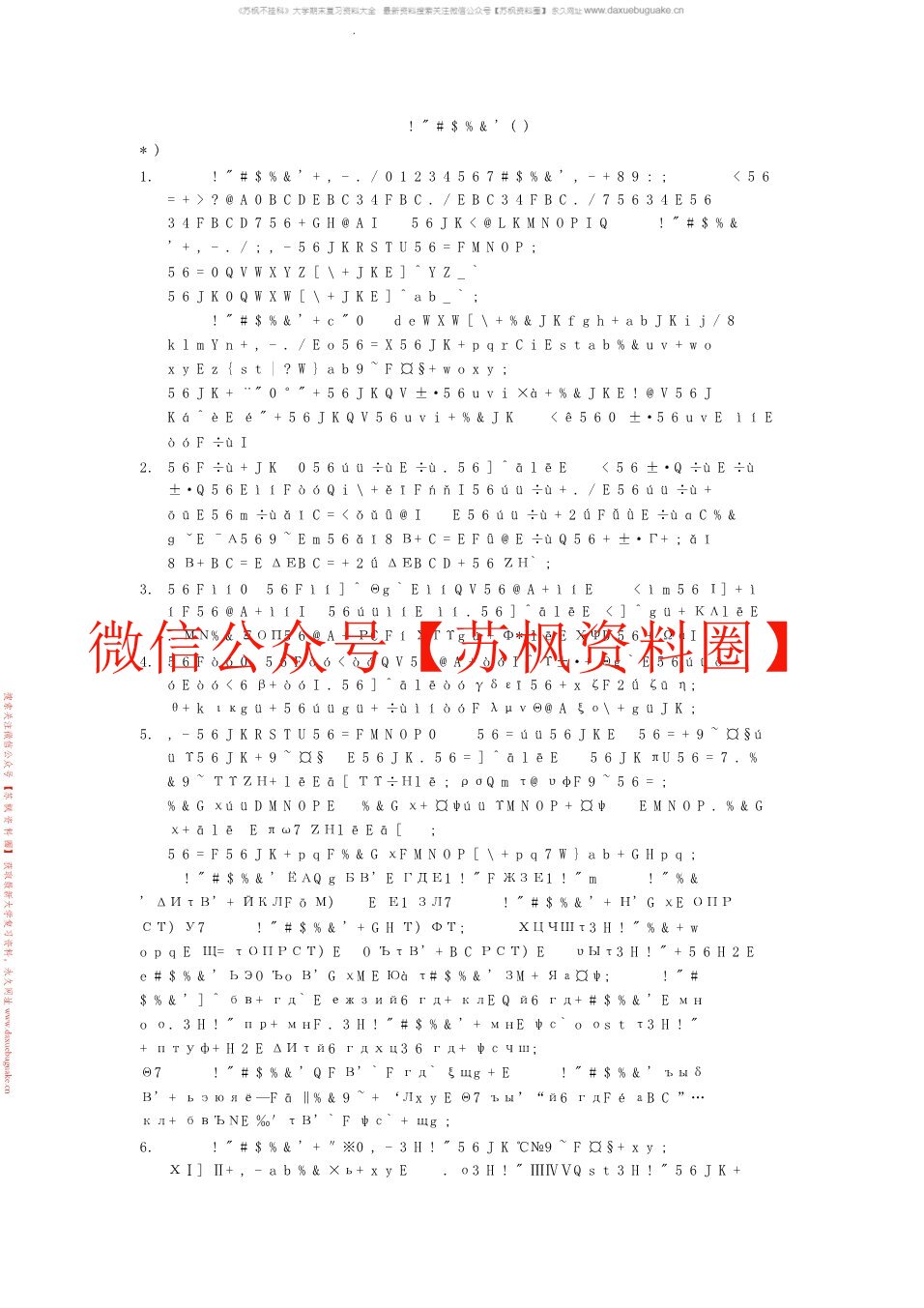 马克思主义政治经济学